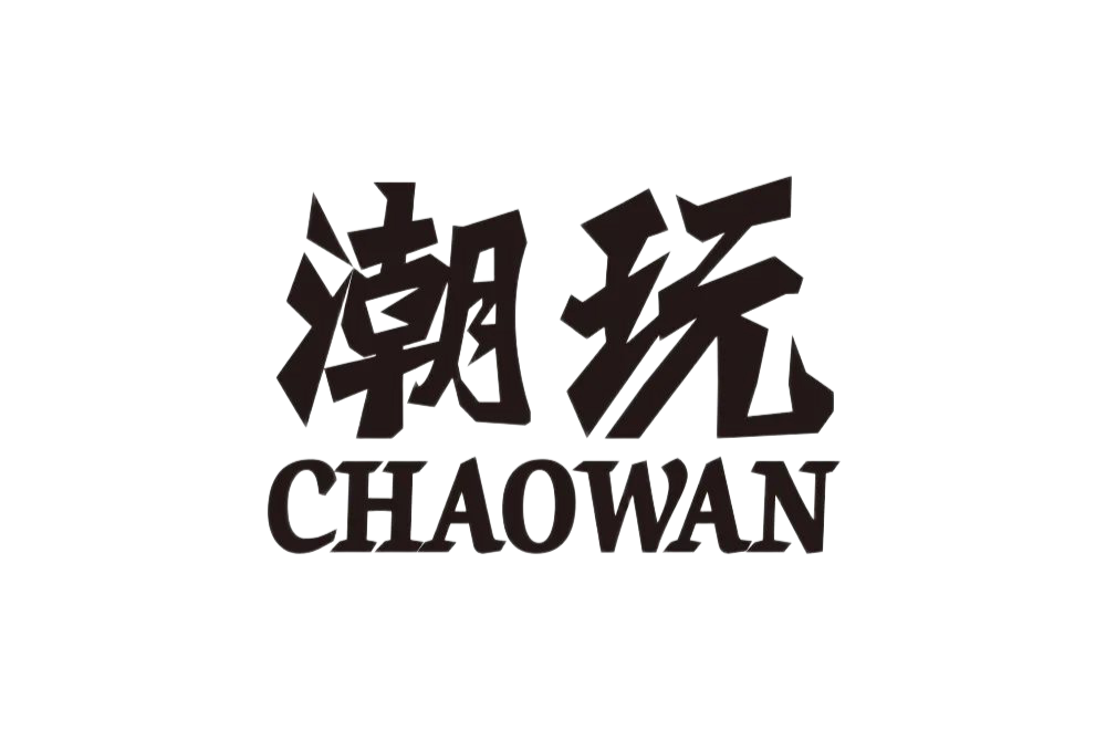 潮玩博客